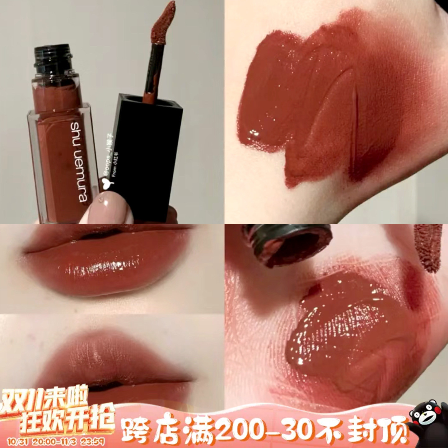 植村秀2021新品绢感唇釉​​964/RD192/BR793/BG930马天尼OR599