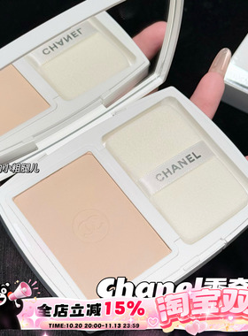 Chanel/香奈儿2026新版美白粉饼B10/BD01象牙白 焕亮控油细腻定妆