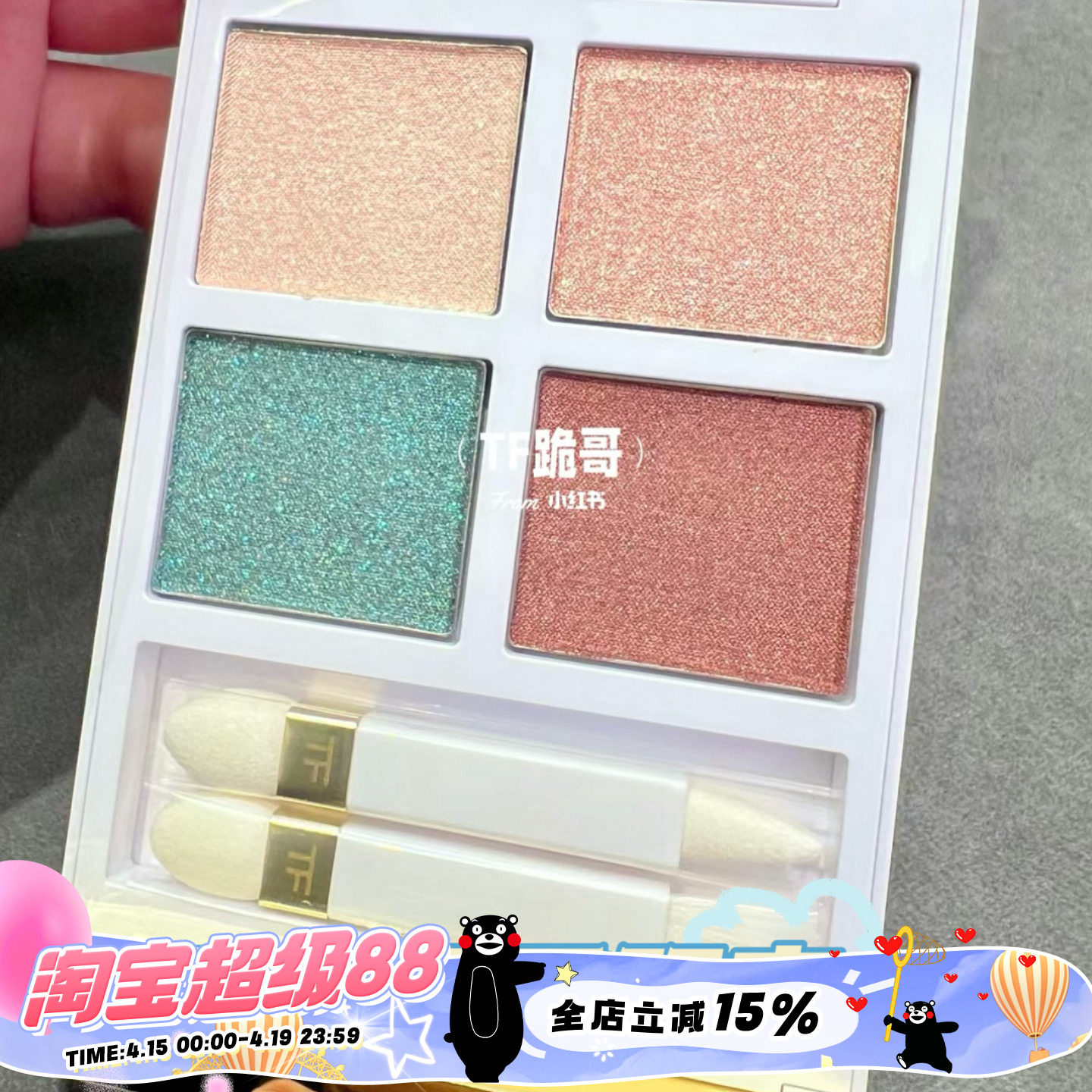 TomFord��ķ����TF2024�ļ��޶�������ɫ��Ӱ01 �𲭴����ļ��޶�#�𲭴����ֻ� 26��10�µ���  239.15Ԫ