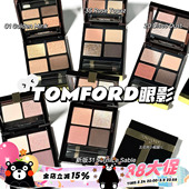 新版 TF四色眼影汤姆福特35 眼影 秀场01 TOMFORD