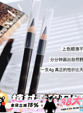 Shu-uemura植村秀砍刀眉笔防水防汗不易脱色02灰粽/05灰色