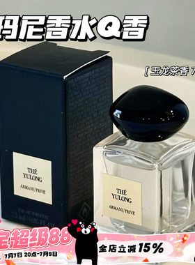 Aemani阿玛尼Q香套盒玉龙茶香