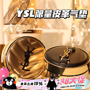 YSL圣罗兰Hobo限定黑色皮革气垫 金色气垫粉底液B10 B20 持久遮瑕