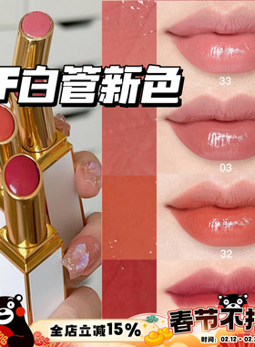 TOMFORD汤姆福特TF新品白金细管口红159影中人158/03/31/32/34/20