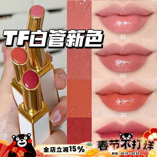 TOMFORD汤姆福特TF新品白金细管口红159影中人158/03/31/32/34/20