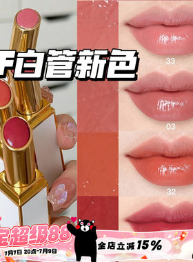 TOMFORDTF秋季新品白金细管口红