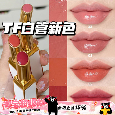 TOMFORDTF秋季新品白金细管口红