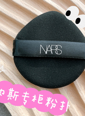 Nars/纳斯流光美肌超方瓶粉底持妆上妆服帖细腻 专柜水滴形粉扑
