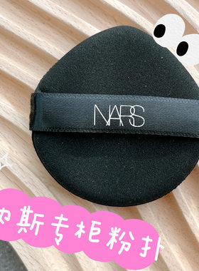 Nars/纳斯流光美肌超方瓶粉底持妆上妆服帖细腻 专柜水滴形粉扑