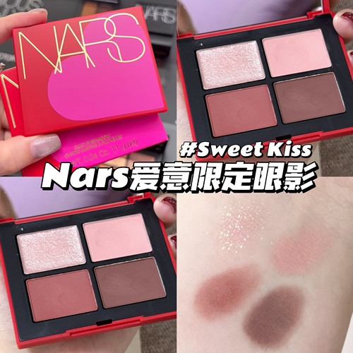特价！NARS纳斯新年情人节爱意限定四色眼影盘Sweet Kiss清甜一吻