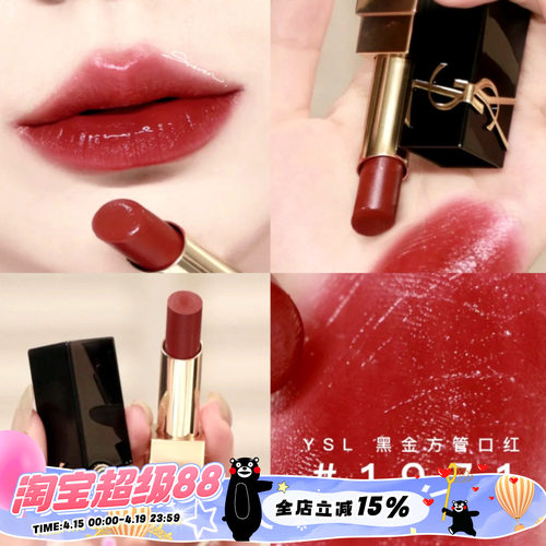 YSL圣罗兰0610黑金浮雕方管