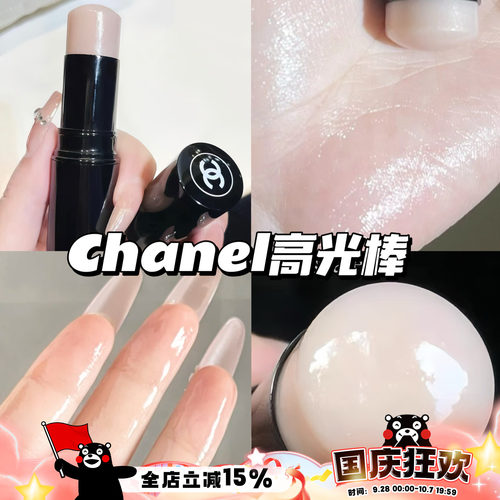 Chanel/香奈儿水光高光棒透明Transparent水光色提亮清透自然 8g
