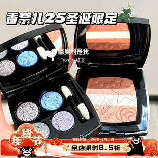 Chanel/香奈儿2025圣诞限定四色眼影397 高光腮红997/998