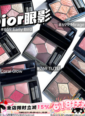 Dior迪奥眼影 圣诞限定浮雕#469秋季限定#1947五色眼影盘649