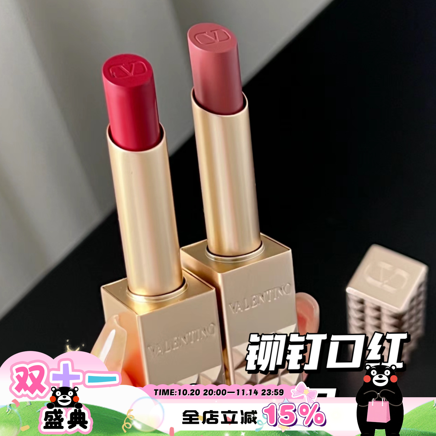 Valentino华伦天奴24新品铆钉柔雾口红金管哑光134R/77A/111A
