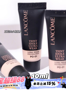 Lancome兰蔻持妆粉底液中样第二代PO-01清透持久控油雾面10ml