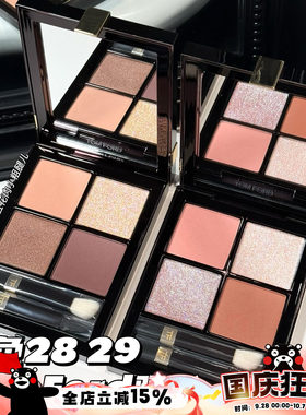 TOMFORD/汤姆福特TF四色眼影2026秋季秀场限定新色28 29 49