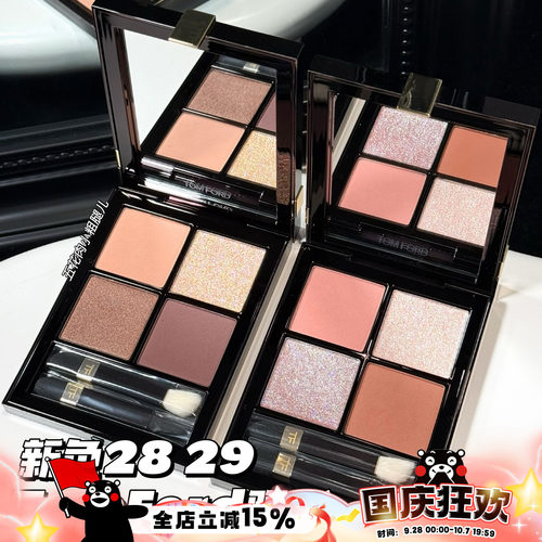 TOMFORD/汤姆福特TF四色眼影2026秋季秀场限定新色28 29 49