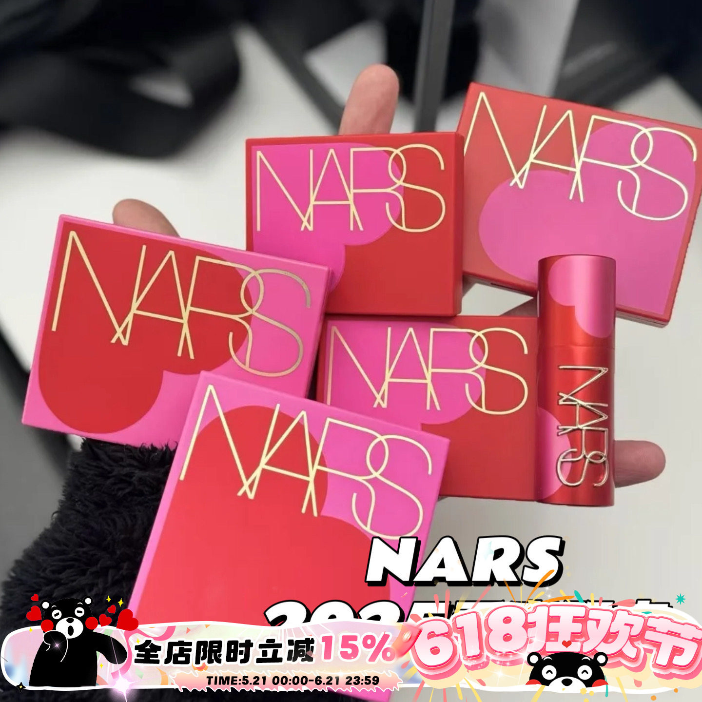 NARS纳斯2025新年情人节爱意限定大白饼 眼影 口红810 腮红宠溺