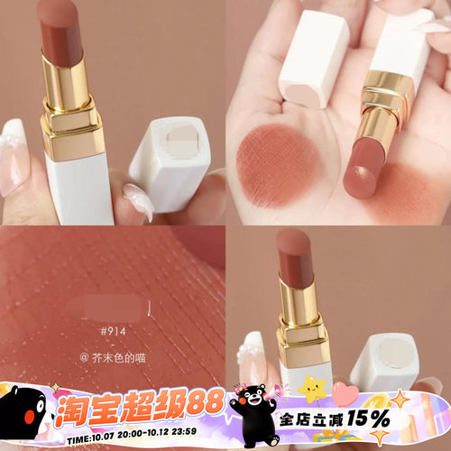 Chanel白管唇膏914912747