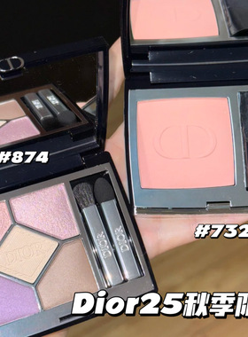 Dior/迪奥新品2025伊势丹秋季限定五色眼影874 腮红732 清透
