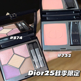 腮红732 Dior 限定五色眼影874 2025伊势丹秋季 清透 迪奥新品