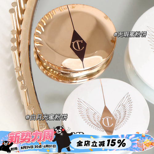 CT粉饼小仔仔~白月光粉饼 无暇蜜粉饼小样0.8g 中样3.4g