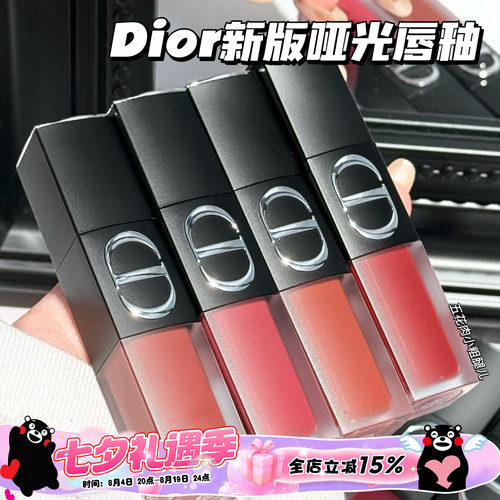 Dior/迪奥新品2026秋季限定新版唇釉柔雾哑光200 558 480 999