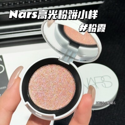 NARS纳斯新品高光粉饼小样Heavenly粉霞 提亮光泽珠光 2g