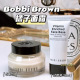 滋润妆前乳15ml 底妆卡粉救星Bobbi Brown芭比布朗橘子面霜 50ml