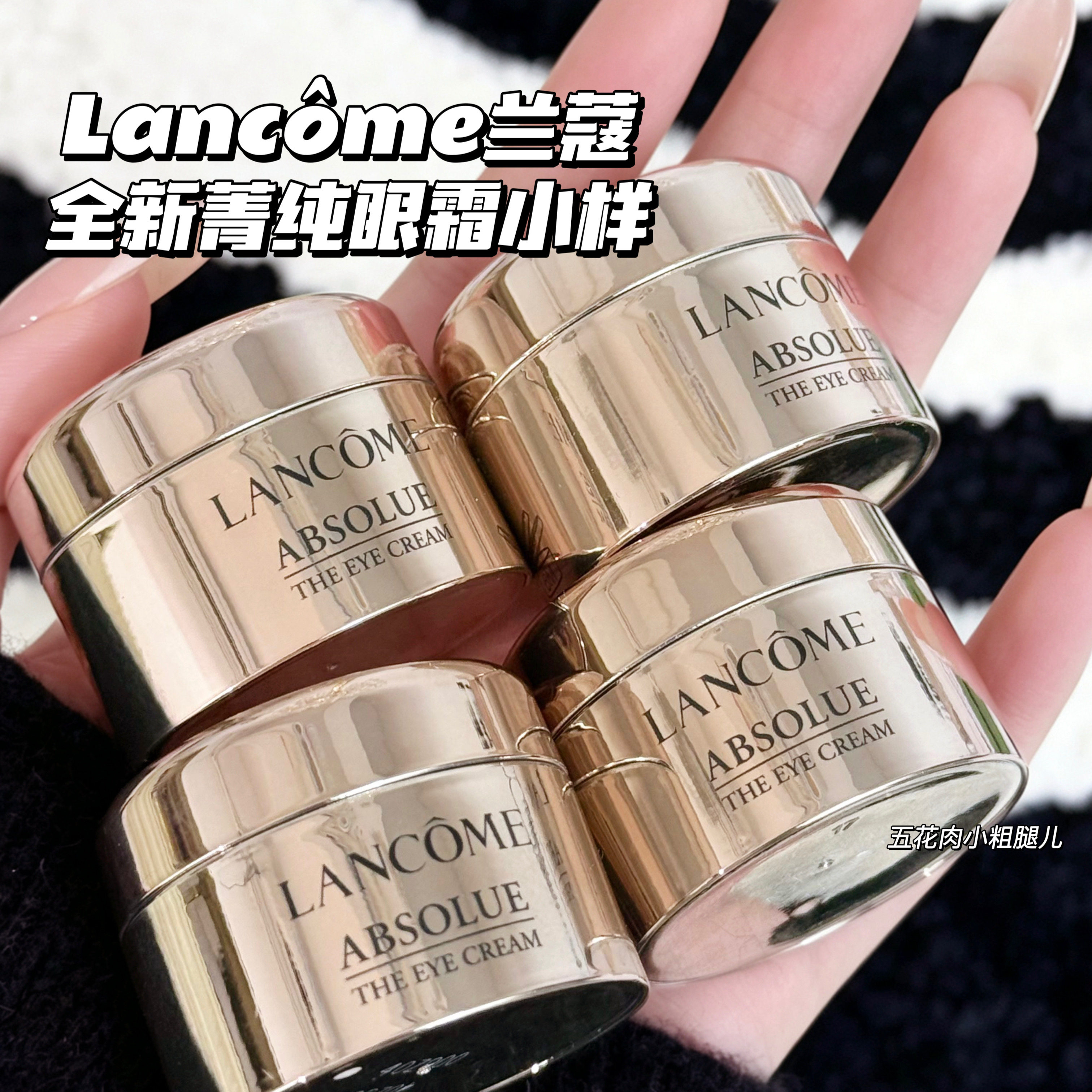 Lancome兰蔻全新菁纯眼霜小样5ml 保湿抗老眼纹滋润修护无外盒图片