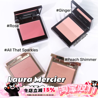 罗拉LM日杂温柔腮红Ginger