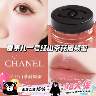 Chanel/香奈儿一号山茶花唇颊蜜滋润两用口红腮红 02/03/05