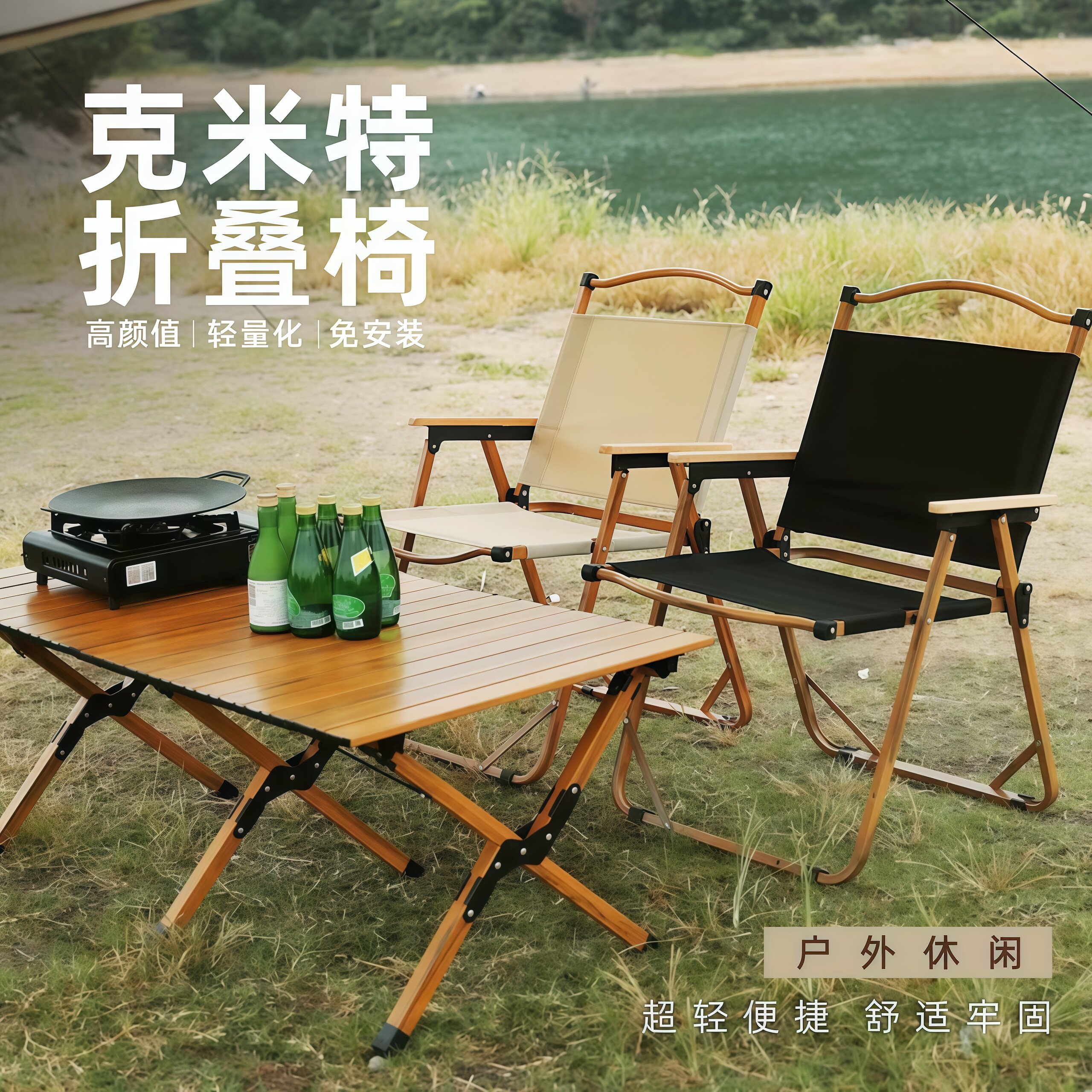 户外便携克米特折叠露营桌椅