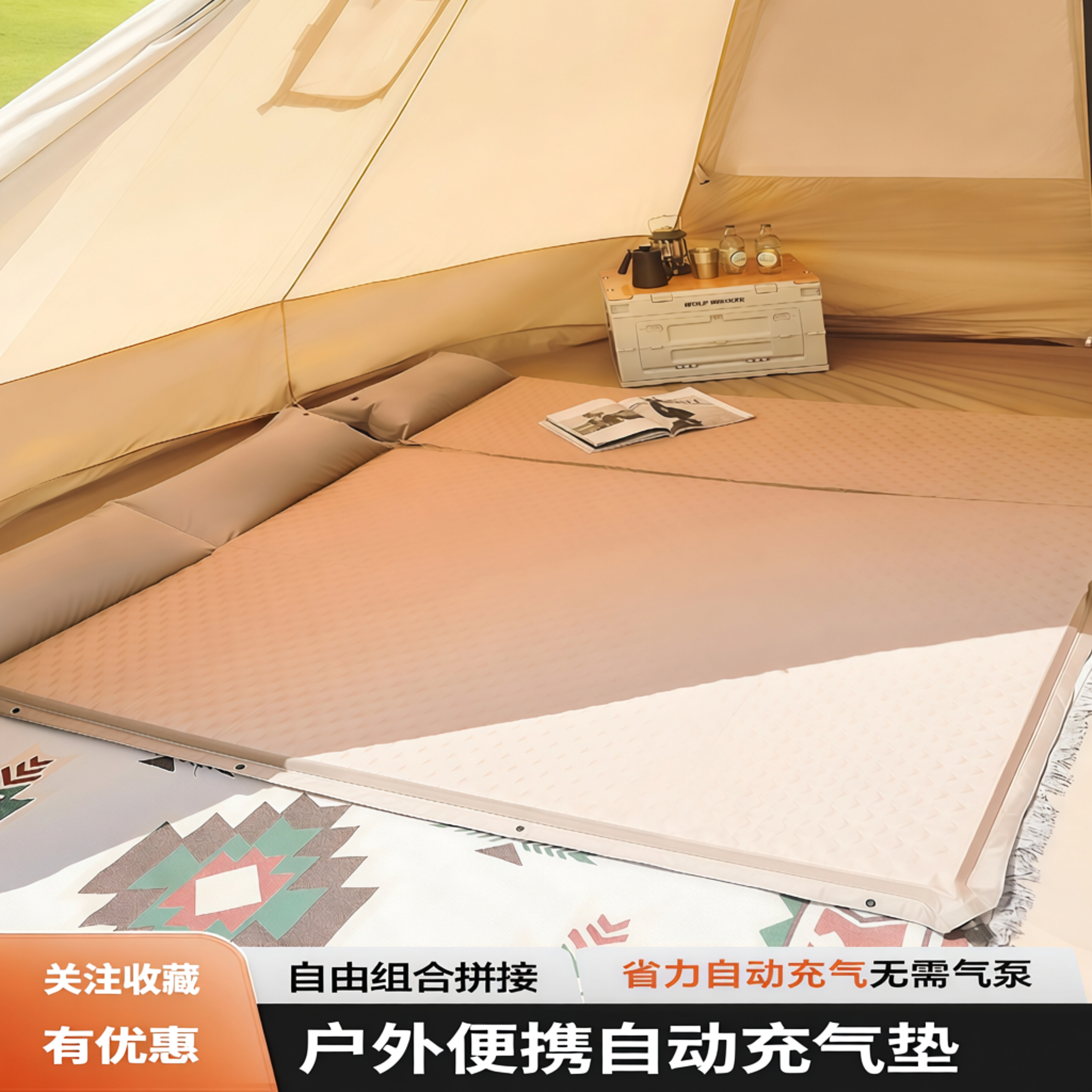 户外露营车载自动充气床垫