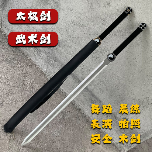 太极剑晨练剑木剑汉剑宝剑八卦剑武术表演剑木刀花梨木剑花练习剑