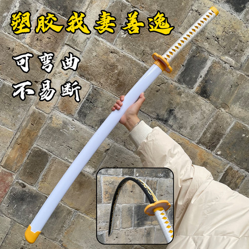 高强度塑胶鬼灭之刃冷钢日轮刀剑儿童塑胶玩具刀带鞘cos刀未开刃