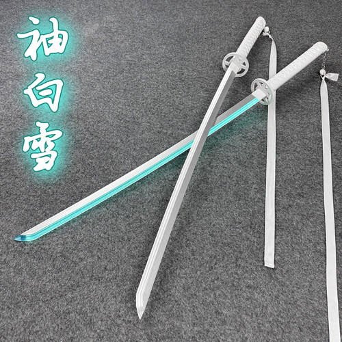 充电发光刀袖白雪带鞘