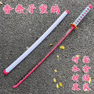 鬼灭之刃甘露寺蜜璃木刀玩具日轮刀cos充电发光刀剑长款未开刃