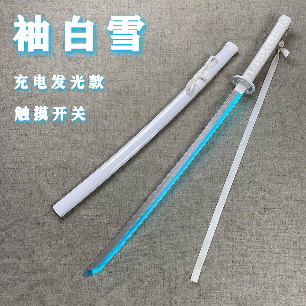 袖白雪武士刃带鞘发光木刀白死神朽木露琪亚cos动漫武器道具玩具