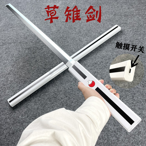 草薙剑火影忍者宇智波佐助刀COS武器道具竹木刀带鞘儿童玩具木剑