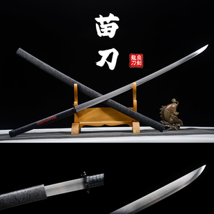 刀苗刀高锰钢苗家刀双手刀剑道具冷兵器钢刀武术防身武器未开刃