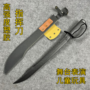 塑胶小指挥刀聚丙烯材质影视拍摄舞台表演道具轻骑兵刀武术练习刀