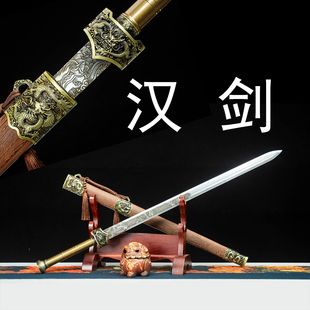 龙泉宝剑汉剑带鞘龙纹雕刻古风剑道具剑锰钢冷兵器收藏刀剑未开刃