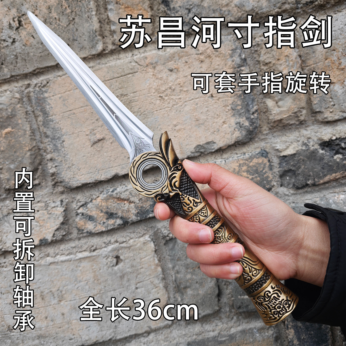 苏昌河暗河传寸指剑可旋转金属道具玩具解闷道具不锈钢刀具未开刃