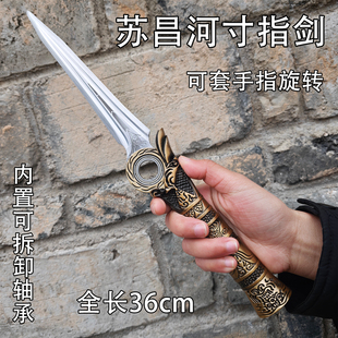 苏昌河暗河传寸指剑可旋转金属道具玩具解闷道具不锈钢刀具未开刃