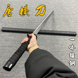 中国唐刀剑唐横刀龙泉一体锰钢户外防身练习装饰摆件工艺品未开刃