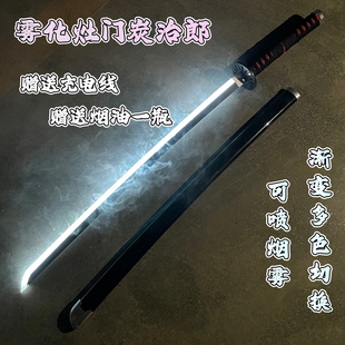 鬼灭之刃神乐刀日轮刀七色发光可喷烟雾动漫cos道具武器激光剑