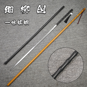 龙泉市可反接细柳剑一体龙骨锰钢防身冷兵器未开刃登山杖两用剑