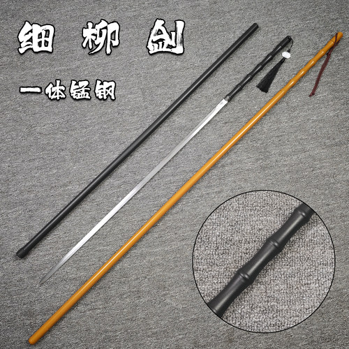 龙泉市可反接细柳剑一体龙骨锰钢防身冷兵器未开刃登山杖两用剑